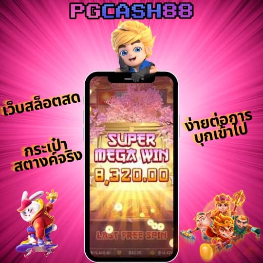 สล็อต1688